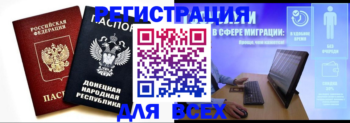 прописка для школы в Цимлянске