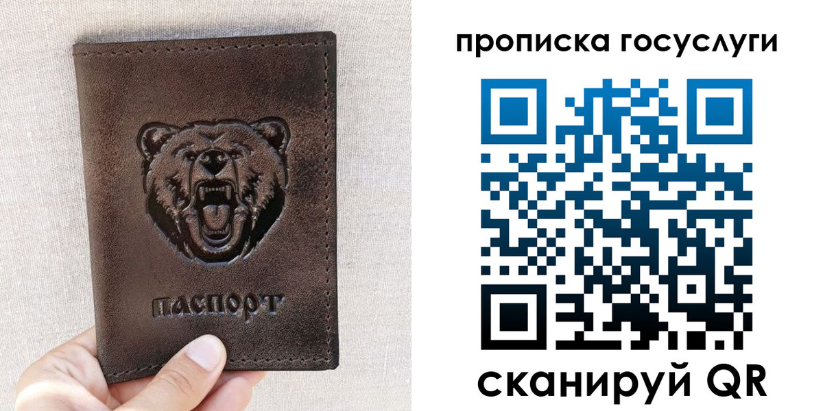 прописка законно в Цимлянске