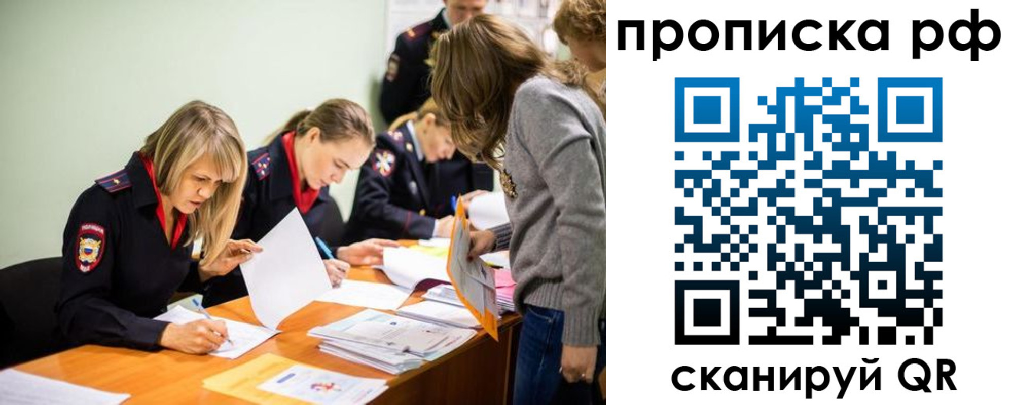 прописка поиск в Цимлянске