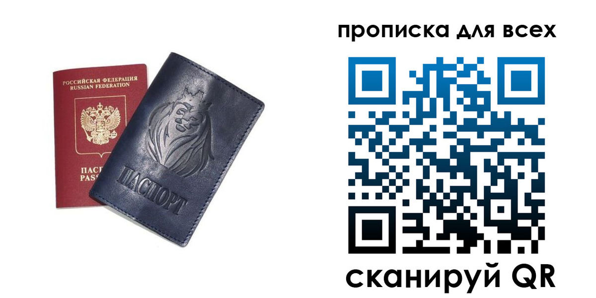 прописка иностранных граждан в Цимлянске