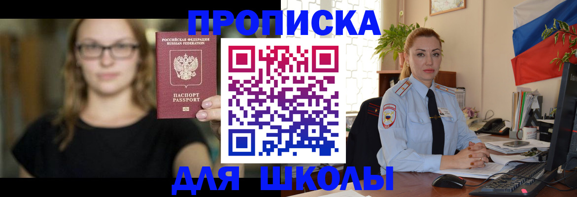 прописка поиск в Цимлянске