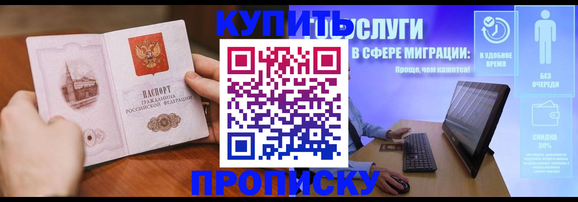 временная регистрация поиск в Цимлянске