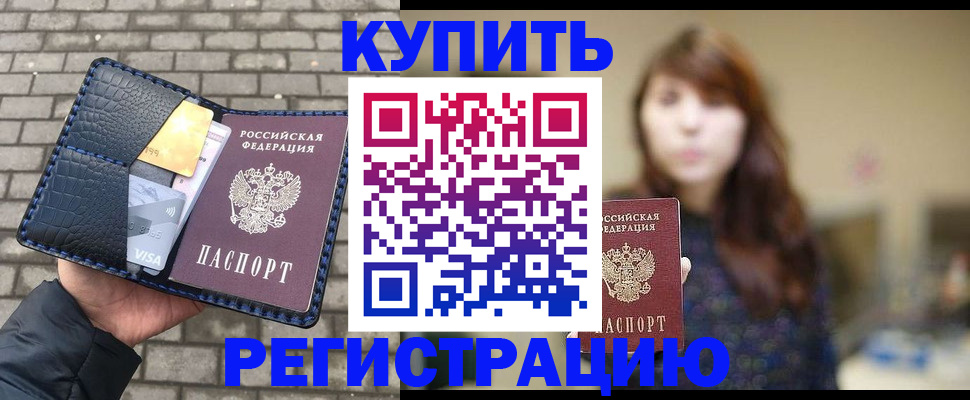 регистрация для дет. сада в Цимлянске