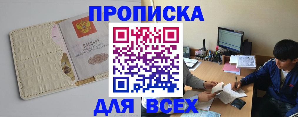 регистрация для школы в Цимлянске