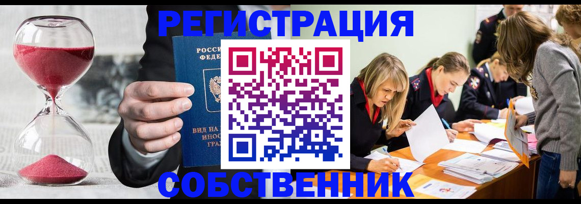 прописка для военкомата в Цимлянске