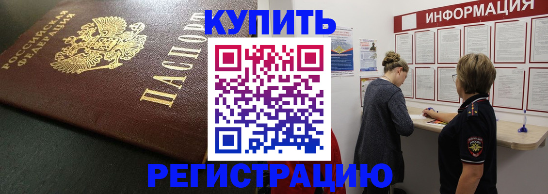 регистрация для дет. сада в Цимлянске