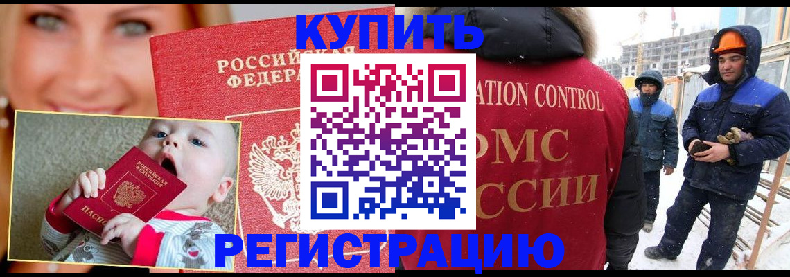 регистрация в Цимлянске