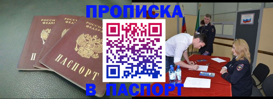 регистрация для школы в Цимлянске